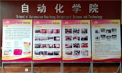 自动化学院“两学一做”图片纪实展_副本.jpg